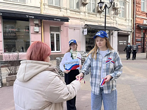 В Ростове-на-Дону отмечают День воссоединения Крыма с Россией