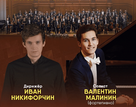 Один из лучших оркестров страны выступит в Ростове-на-Дону
