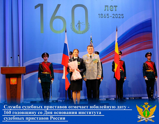 Судебные приставы отмечают сразу два праздника