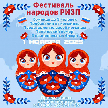 Ростовские студенты выступят на межнациональном фестивале