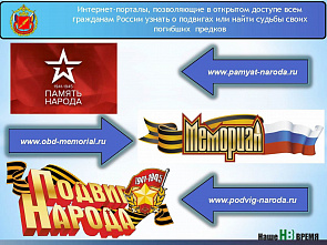Награды из прошлого
