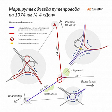 В Аксайском районе до октября перекроют участок трассы М-4