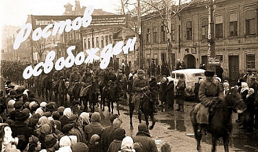 Сегодня Ростов отмечает 78-ю годовщину второго освобождения города в Великой Отечественной войне