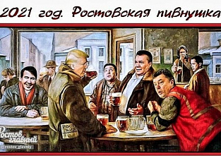 «Давай к нам в Ростов, Дональд!», или Феномен президента Трампа