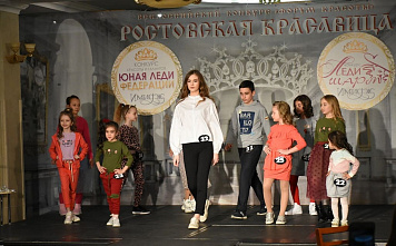 «Юная Леди Федерации», «Леди Шарм» – 2020