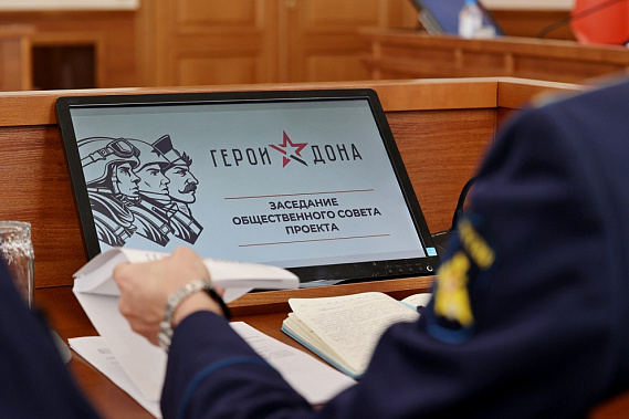 Источник фото: правительство Ростовской области.