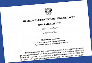 Донской губернатор Василий Голубев дополнил перечень ограничений, связанных с пандемией COVID-19