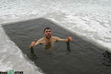 Удовольствие – искупаться в проруби