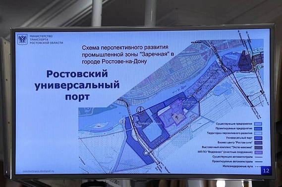 Схема Ростовского универсального порта на левом берегу Дона. Источник фото: телеграм-канал Ю. Слюсаря.