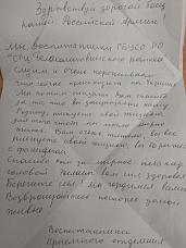 Дети из Ростовской области направили письма-пожелания нашим солдатам на Украину