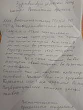 Дети из Ростовской области направили письма-пожелания нашим солдатам на Украину