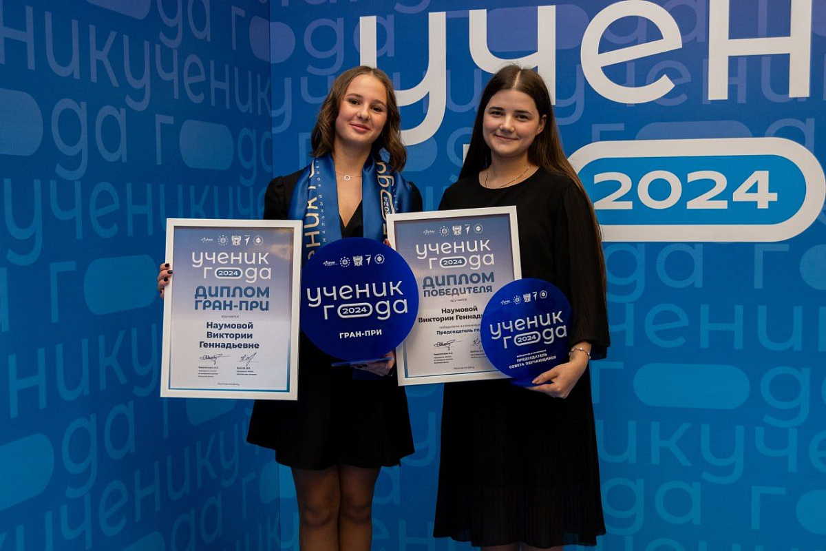 Фото взято с сайта правительства РО