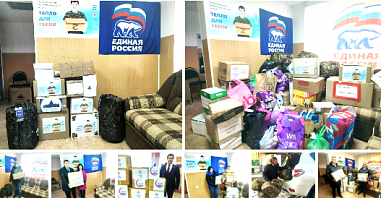Организован ещё один сбор гуманитарной помощи