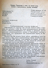 27 01 2026 В Ростове отметили День памяти жертв Холокоста