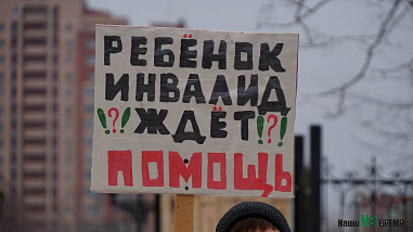 Дом из… обещаний