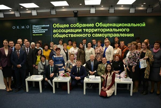 Для ТОС России готовится стратегия развития