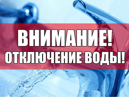 Сегодня с утра начались проблемы с водоснабжением в ряде шахтинских поселков