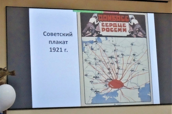 Международная конференция в Ростове-на-Дону: Русский мир и Славянская геополитика