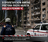 В Пролетарском районе Ростова, в границах пострадавших  в сегодняшнем ночном налете двух многоквартирных домов, введен режим ЧС