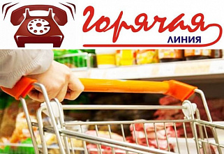 В Ростовской области действует «горячая линия» по вопросам ценообразовании на социально значимые продукты питания