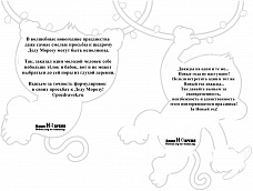 Обезьянки-шпаргалки. Когда закончились свои пожелания и поздравления