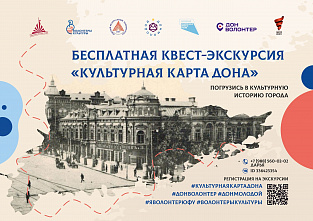 В Ростове пройдут бесплатные экскурсии