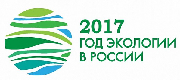 На Дону дан официальный старт Году экологии
