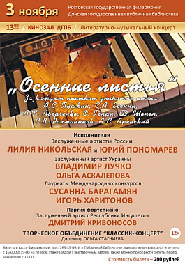 У Ростовской филармонии появится новая площадка