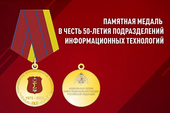 В Южном округе Росгвардии вручили памятные медали
