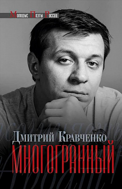 «Многогранный»: презентация в галерее «Ростов»
