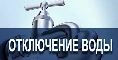 3 марта несколько улиц Ростова останется без воды