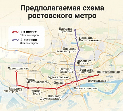 Метро в Ростове начнут строить не позднее 2024 года