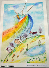 Дети нарисовали… свои права