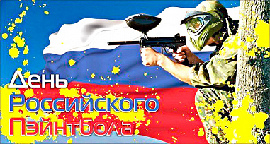 Что можно отметить в этот день