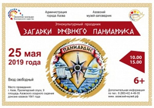 Фестиваль античности в Азове