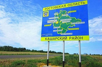 В Кашарском районе отремонтируют дорогу