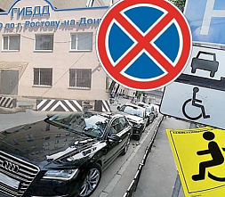 Как можно парковать автомобиль инвалиду в Ростове?