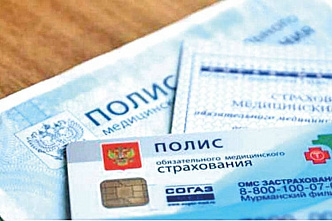 Собрались в отпуск? Возьмите полис ОМС