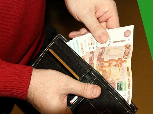 Тринадцатая зарплата пойдет на выплату кредитов и отпуска