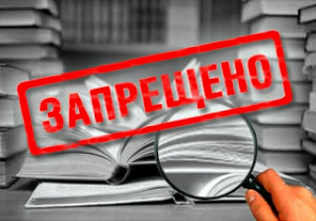 Украинец пытался провезти в Ростовскую область настольную книгу нацистов