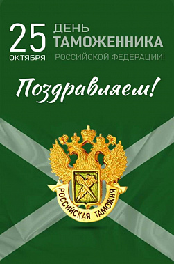 Сегодня — студент, завтра — сотрудник таможни...