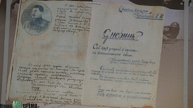 Беречь всегда и везде