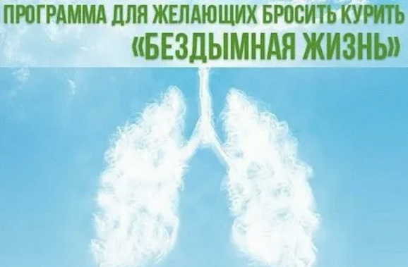 На Дону возобновили программу «Бездымная жизнь» для желающих бросить курить