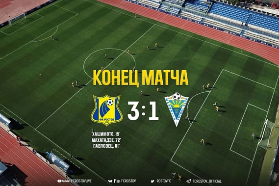 Футболисты «Ростова» одержали третью победу в Испании