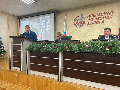 Заместитель Южного транспортного прокурора принял участие в совещании в ФГУП «Крымская железная дорога»