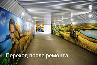 В Ростове будут тиражировать опыт создания графики в подземных переходах