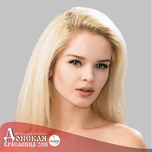 “Донская красавица – 2018”