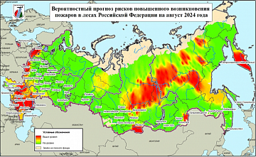 Предстоит повысить уровень реагирования на лесные пожары