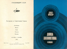 Ростов-на-Дону: явление Дюка