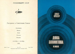 Ростов-на-Дону: явление Дюка